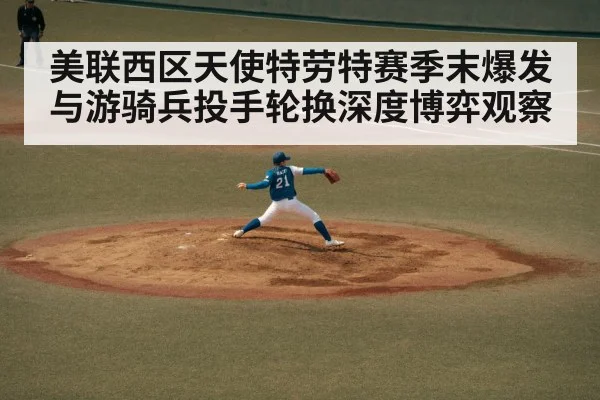 baseball pitcher throwing