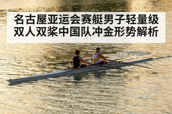 rowing double sculls
